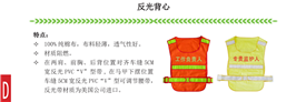 反光背心