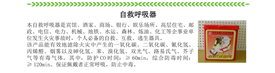 自救呼吸器
