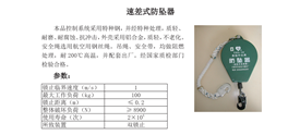 速差式防坠器