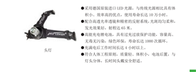 安全帽头灯