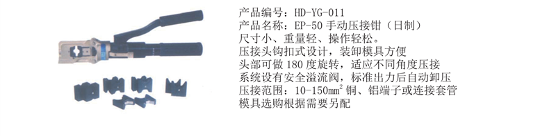 液压钳11