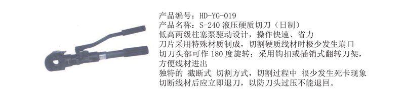 液压切刀3