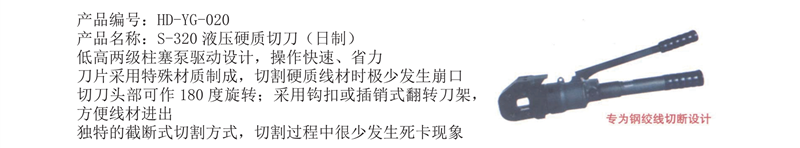 液压切刀4