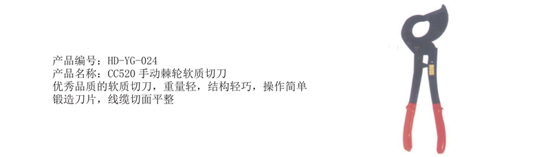 液压切刀8