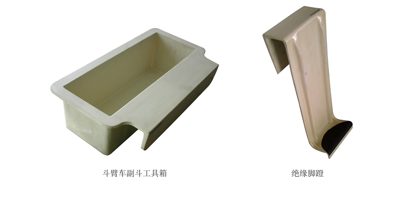 斗臂车副斗工具箱、绝缘脚蹬