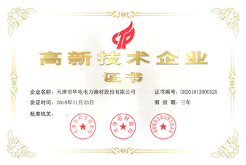 高企证书2019