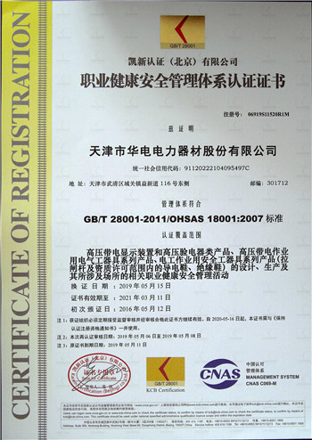 职业健康1