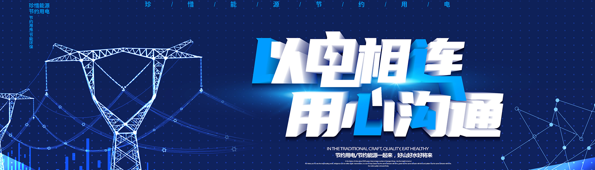 通栏图片